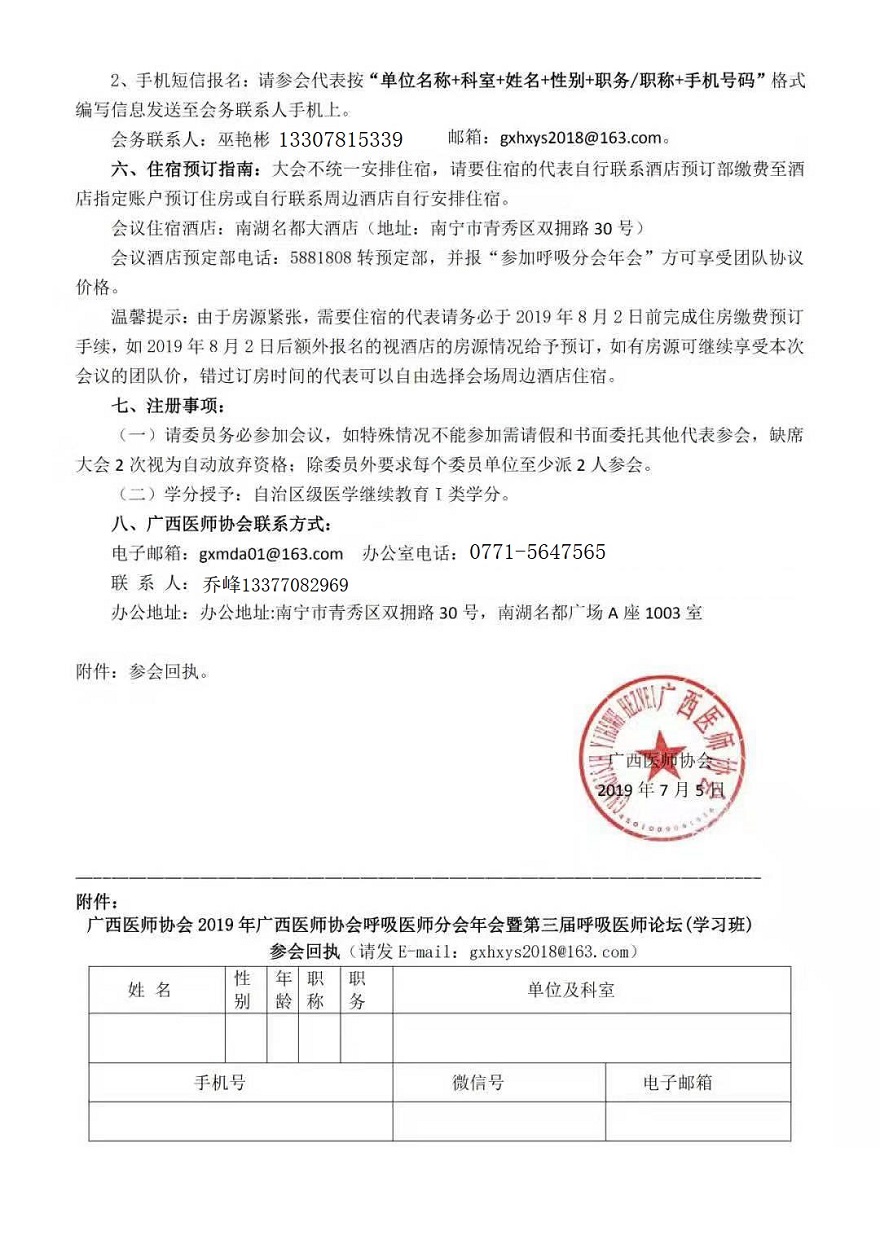 呼吸学术�?.jpg 呼吸学术�?.jpg