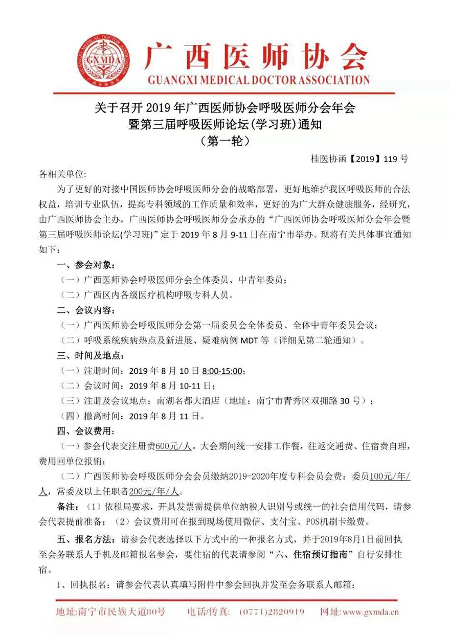 呼吸学术会.jpg 呼吸学术会.jpg