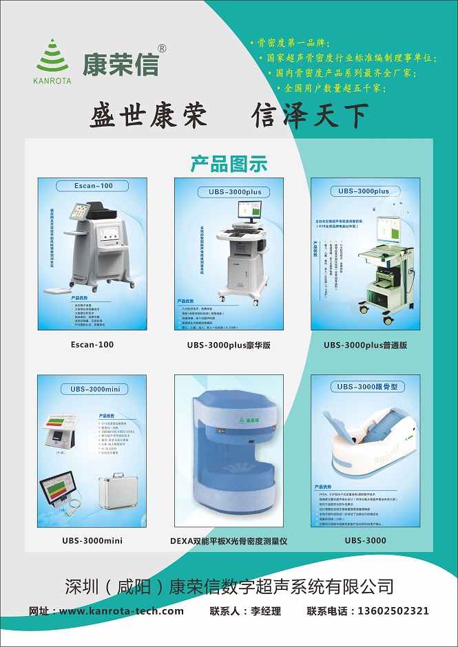 康荣信彩页源文件转曲-改.jpg 康荣信彩页源文件转曲-改.jpg