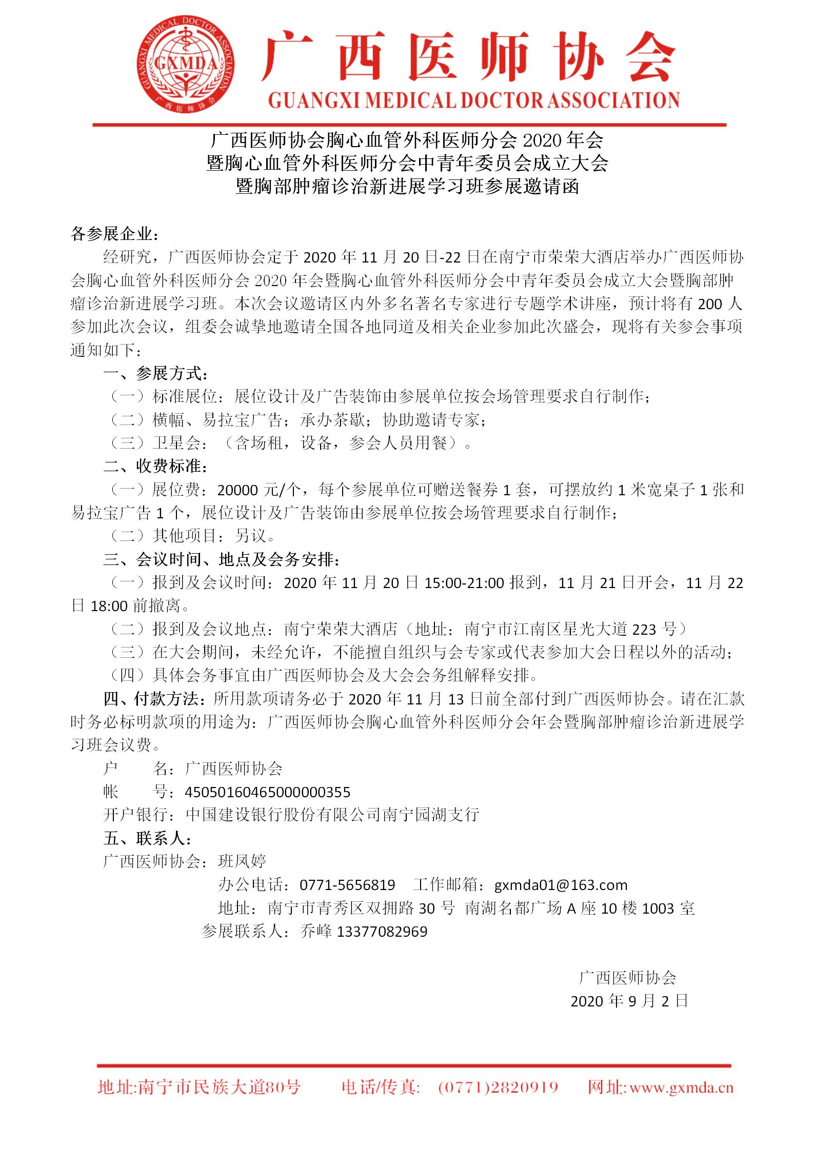 年会厂家邀请函_01.jpg 年会厂家邀请函_01.jpg
